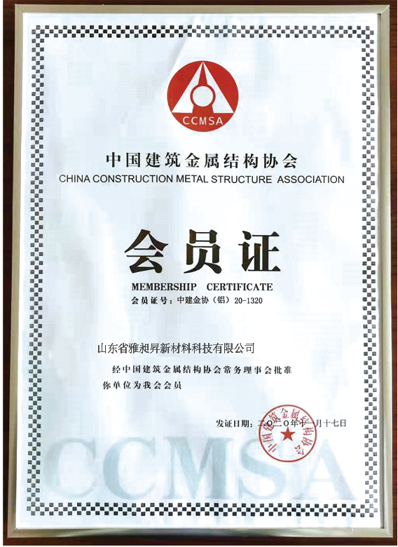 企业荣誉