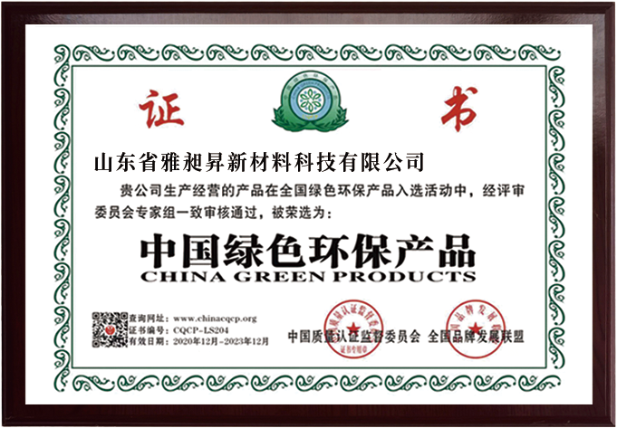 企业荣誉