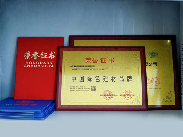 企业荣誉